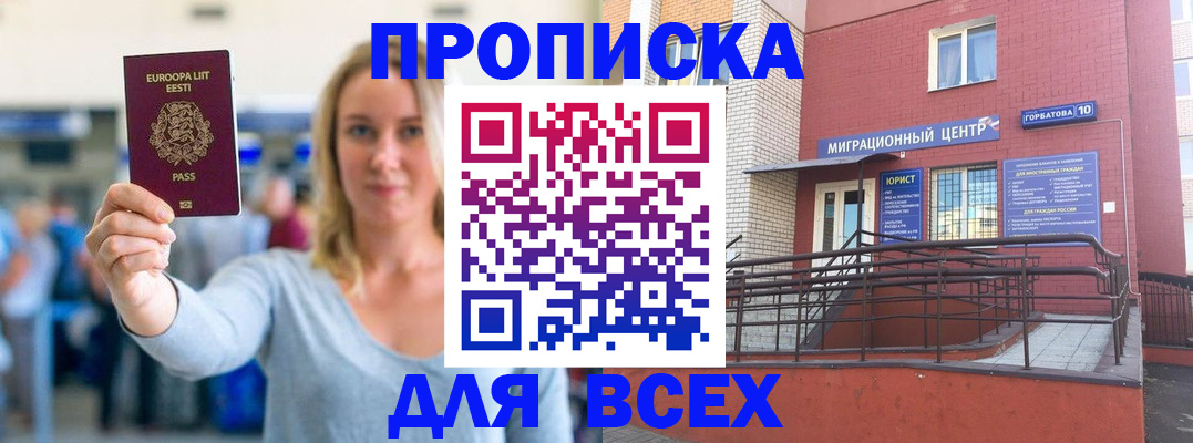 временная регистрация гарантия в Дмитрове