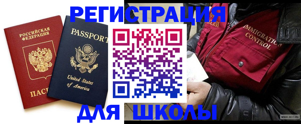 прописка для военкомата в Дмитрове