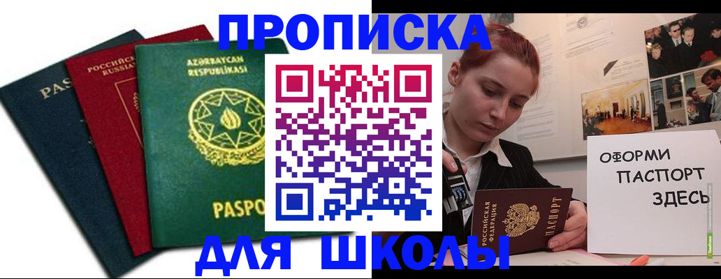временная регистрация гарантия в Дмитрове